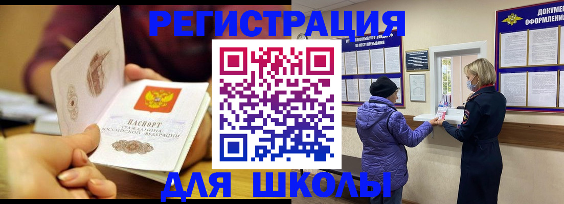 временная регистрация 2025 в Узловой