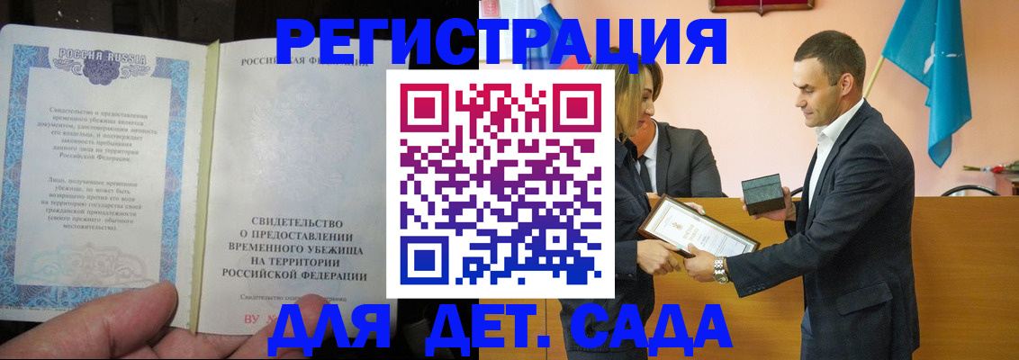 прописка в квартире в Узловой