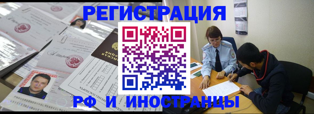 прописка гарантия в Узловой