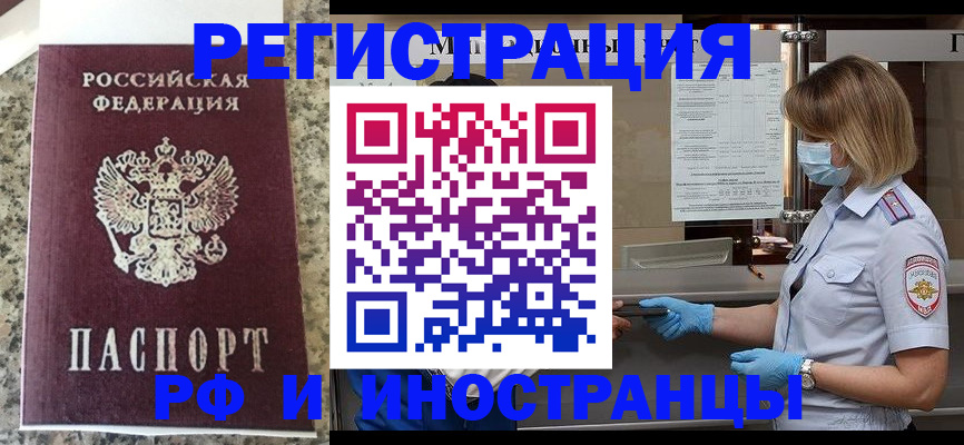 прописка ребенка в Узловой