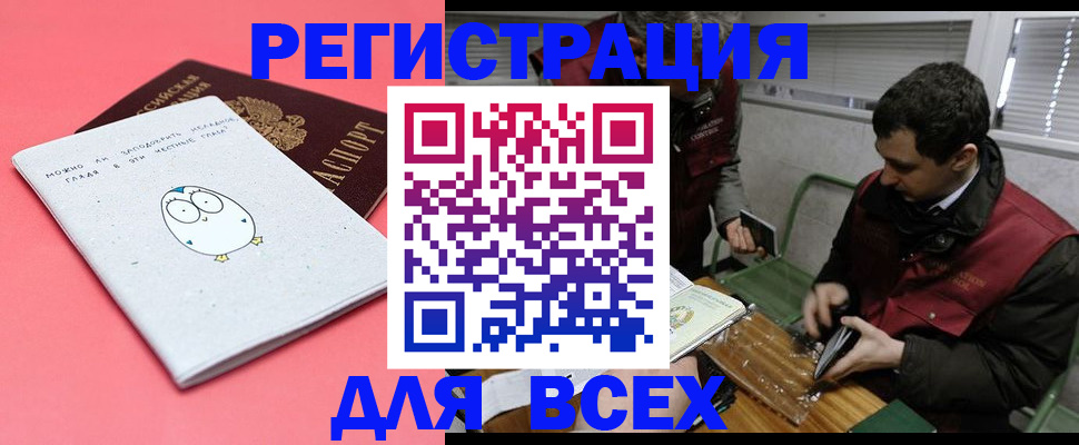 прописка законно в Узловой