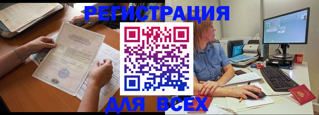 временная регистрация купить в Узловой