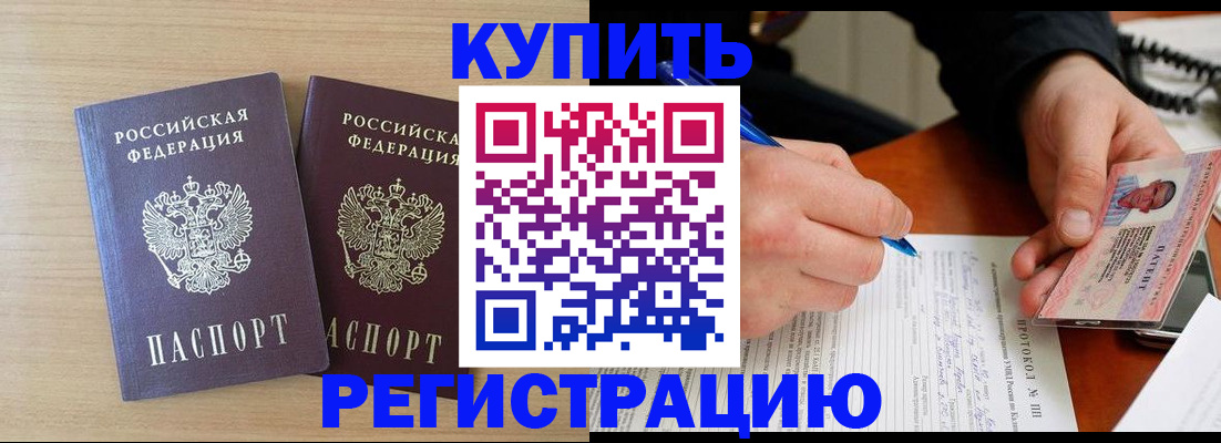 временная регистрация гарантия в Узловой